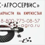 Вязальный аппарат на Киргизстан цена