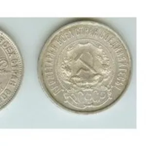 Пять серебрянных монет России,  20-е года